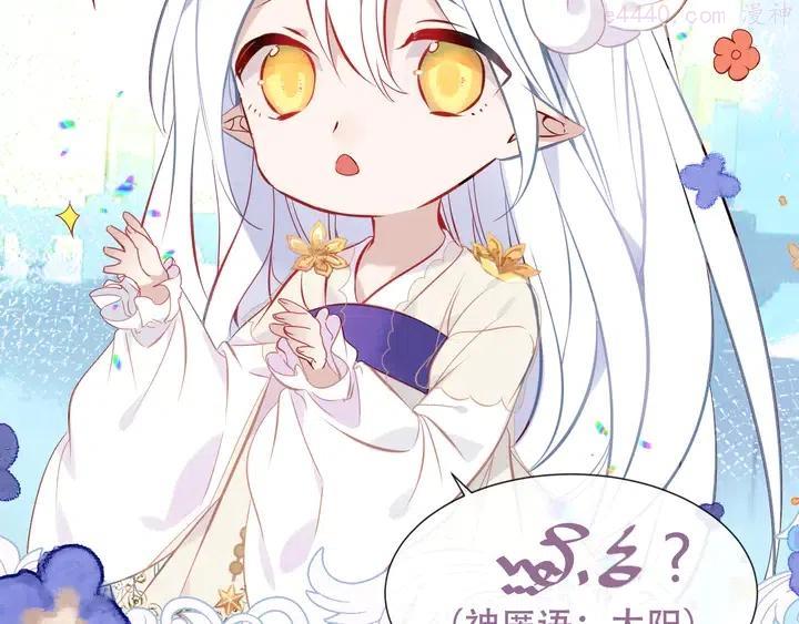 第123话 少时白虎神4