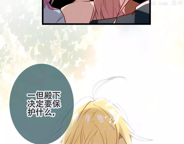 第13话 神秘的皇族血统1
