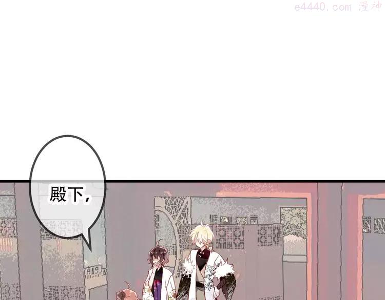 第47话 太子的初恋情人来袭0