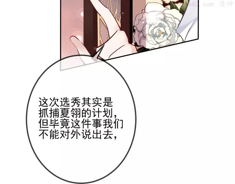 第19话 让我好好看着你4