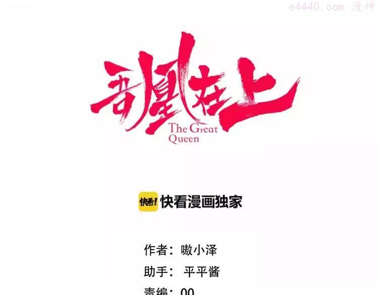 第76话 欺负你2