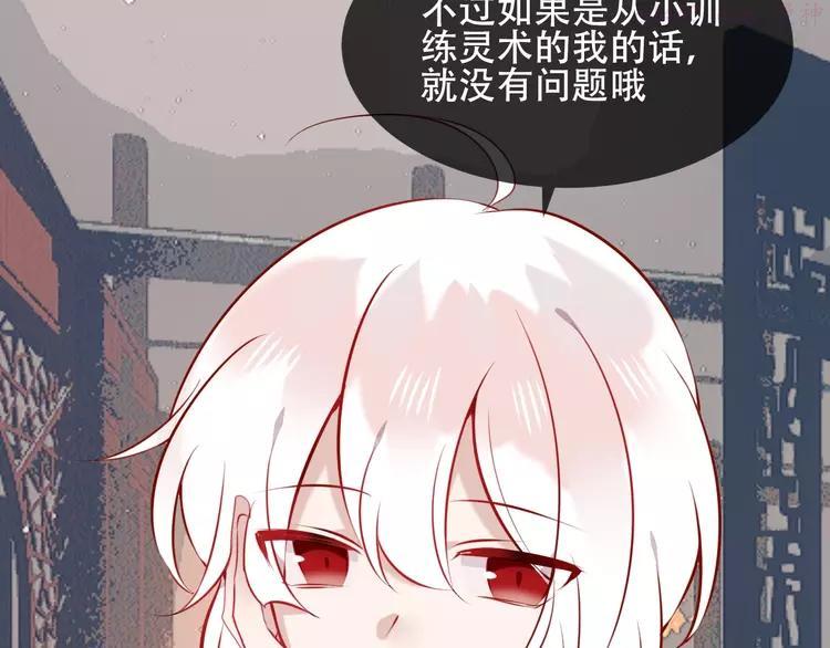 第79话 生生世世的陪伴4