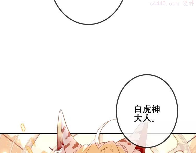 第29话 最萌父皇登场2