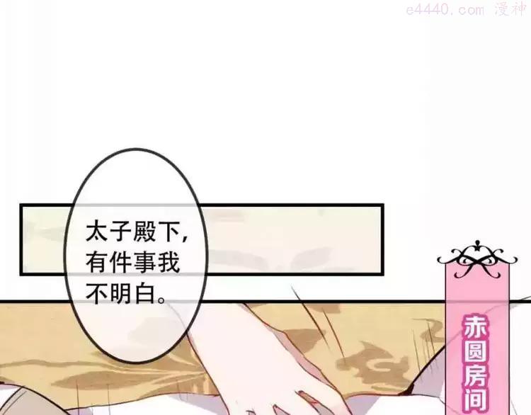 第6话 命运的相遇4