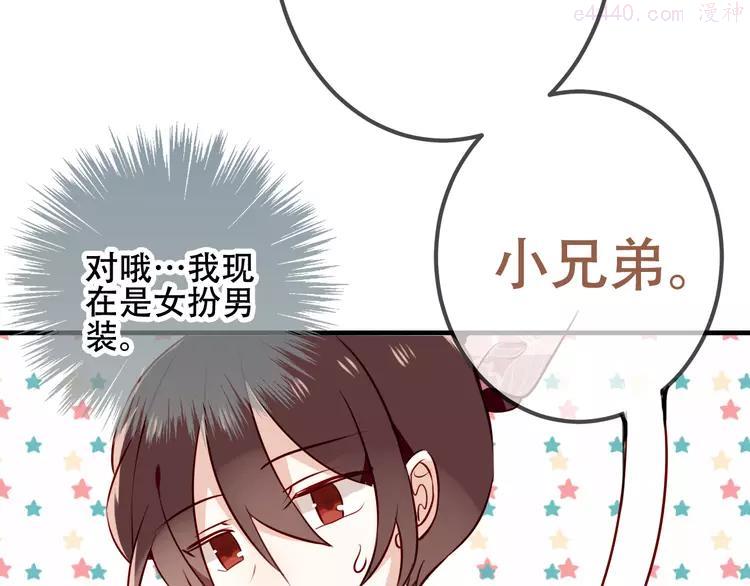 第30话 白发美男天使1