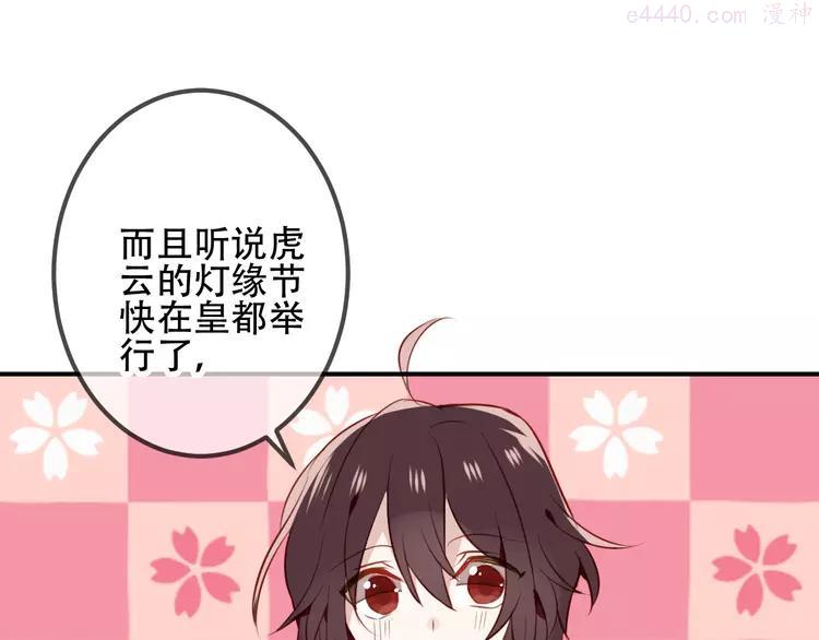 第27话 第一次的撒娇4