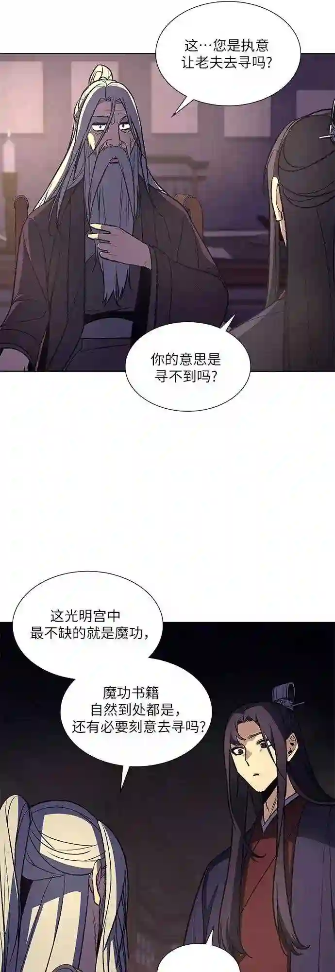 第34话 噩运之影 20
