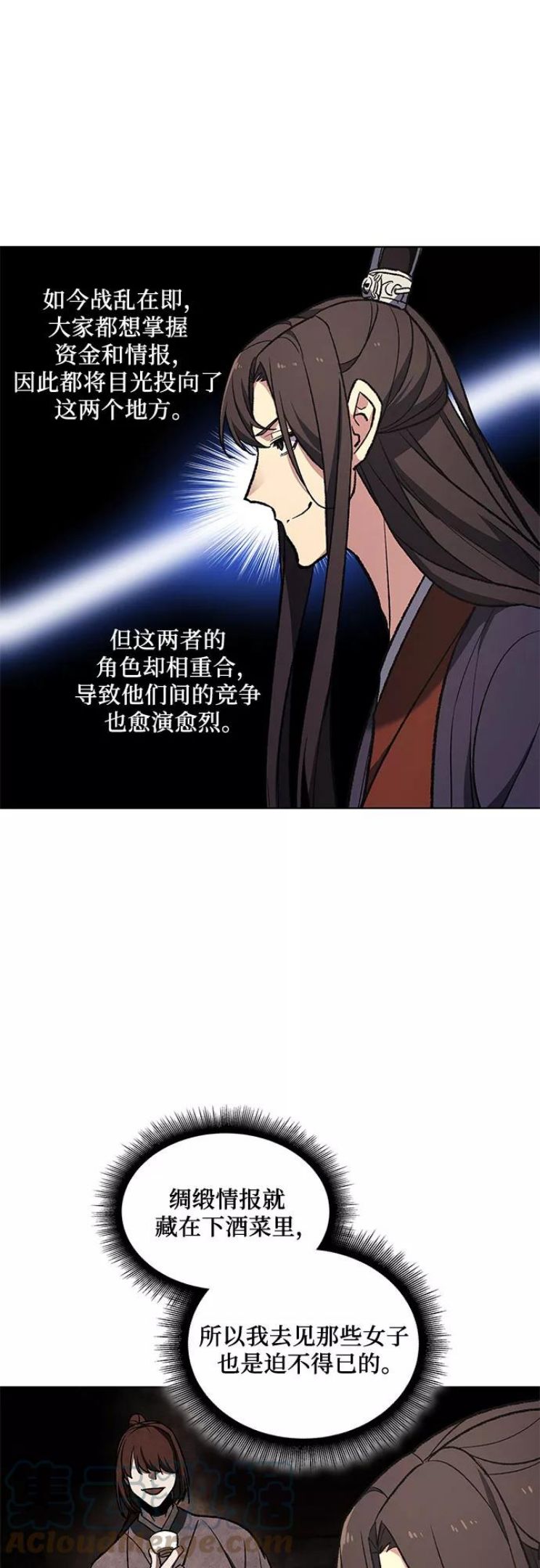 [第22话] 商财宫宫主千税民 (3)4