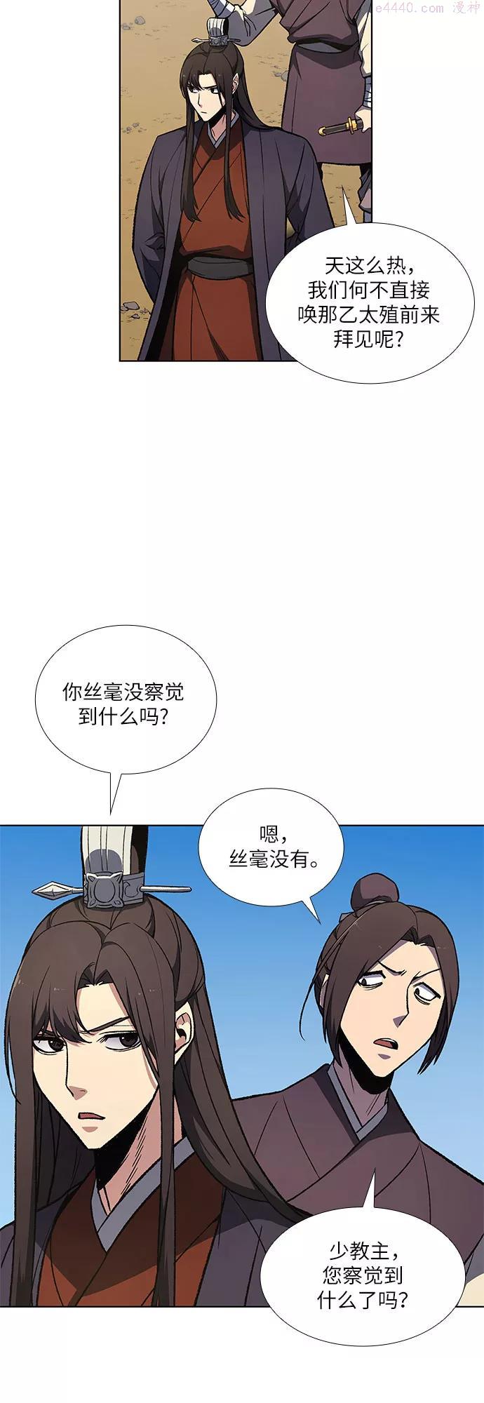第10话 悲泪汩24