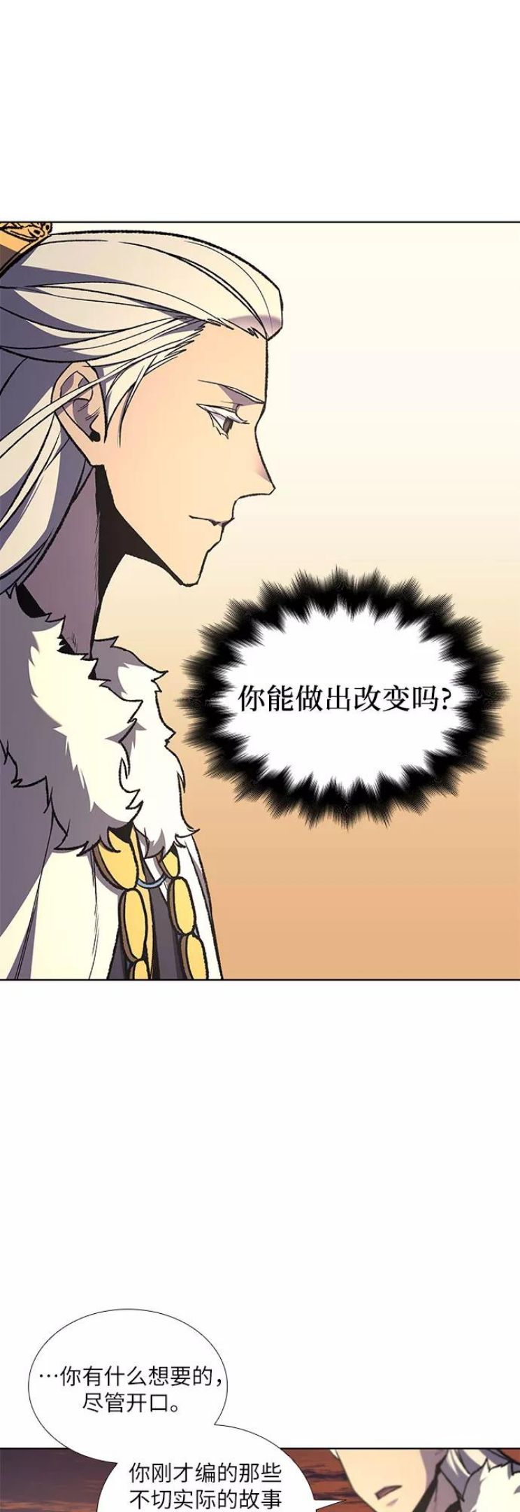 [第25话] 正派与魔教3
