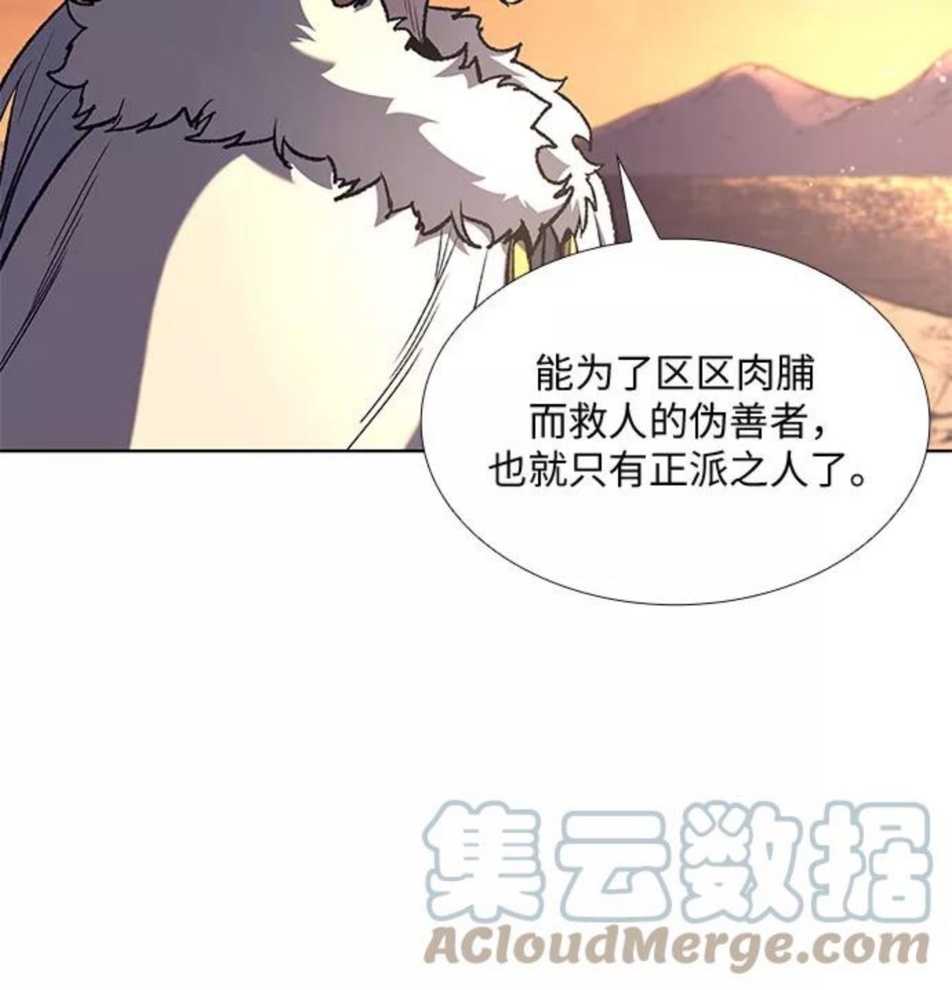 [第25话] 正派与魔教4
