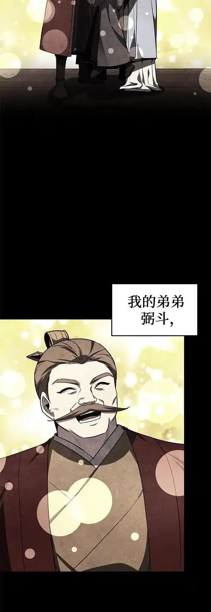 [第113话] 右使张豪君（2）3