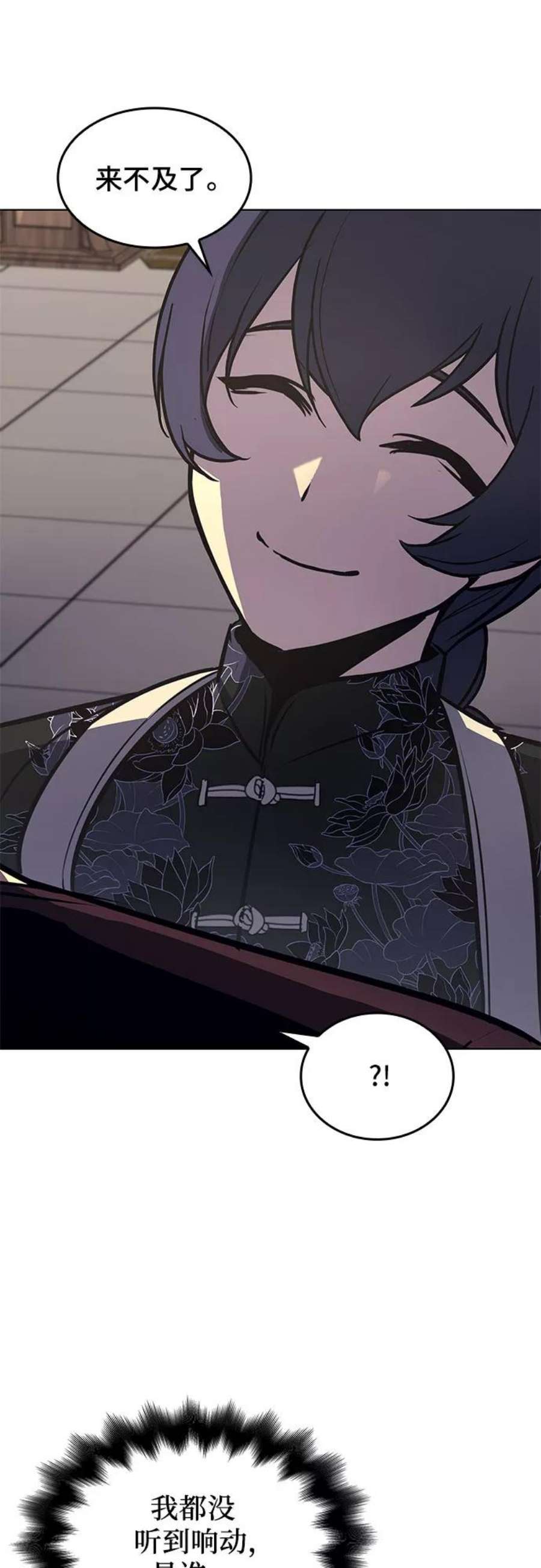 [第56话] 秘宫会议（1）1