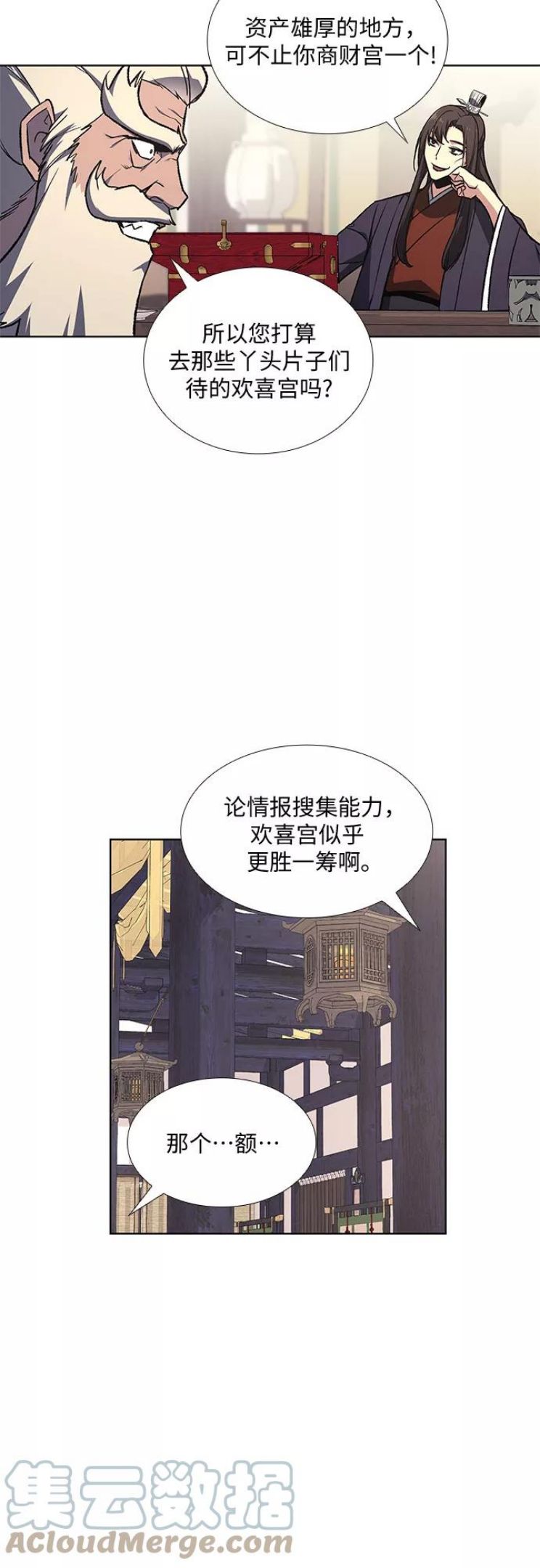 [第22话] 商财宫宫主千税民 (3)1