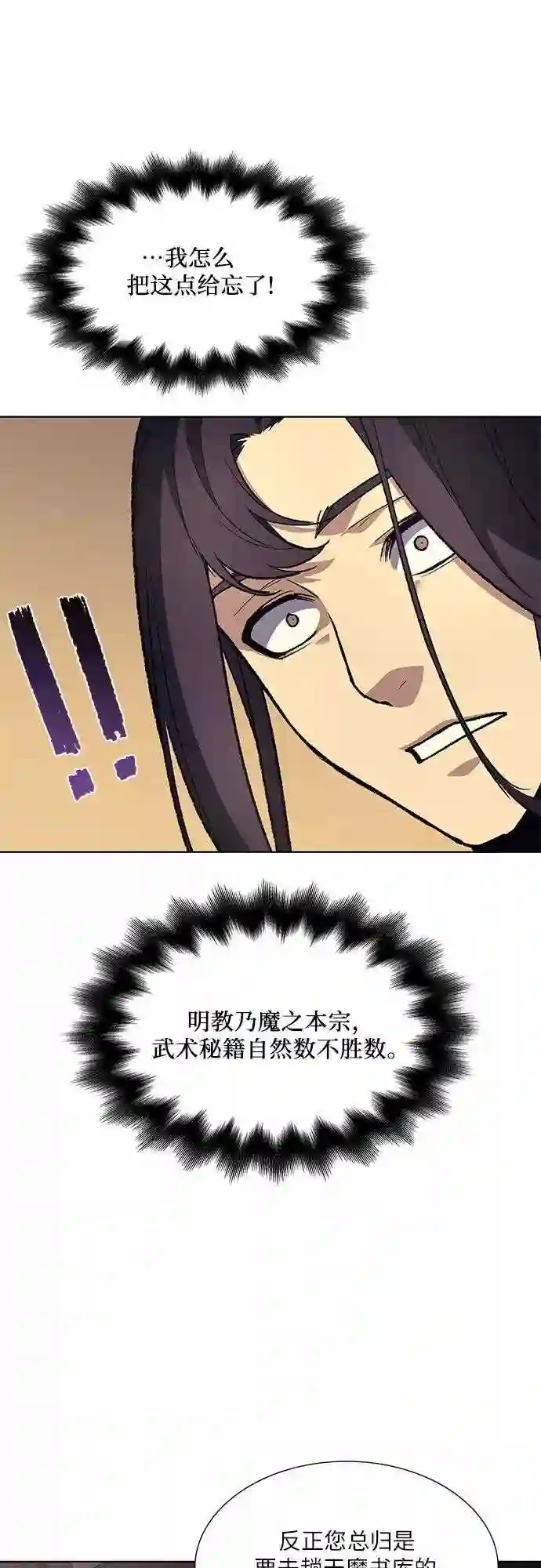 第34话 噩运之影 22