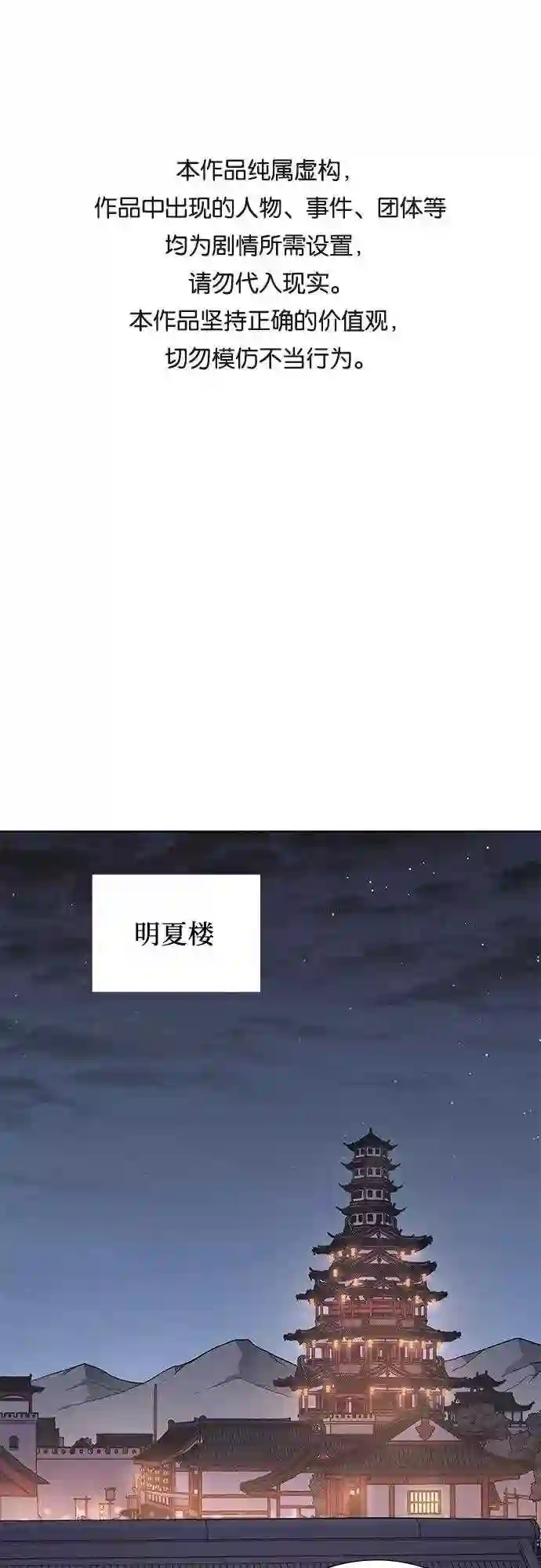 第35话 欢喜宫 10