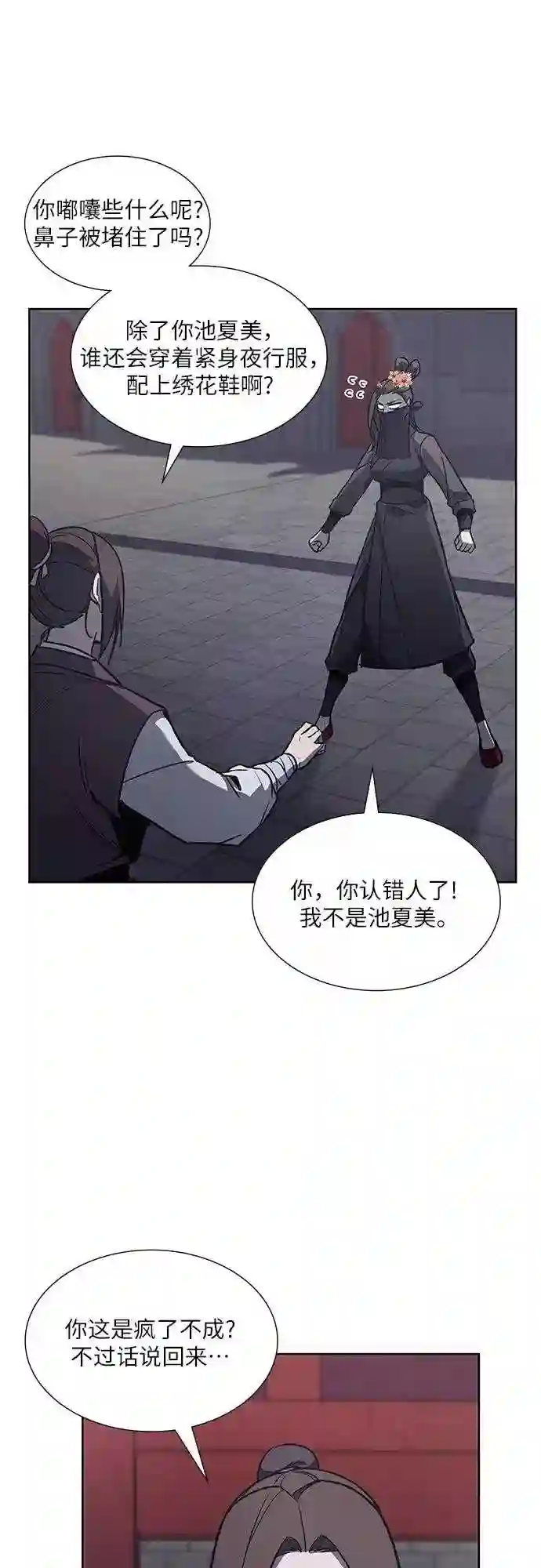 第37话 欢喜宫 33