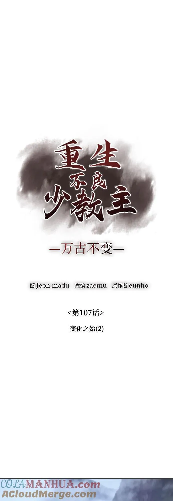 [第107话] 变化之始（2）4