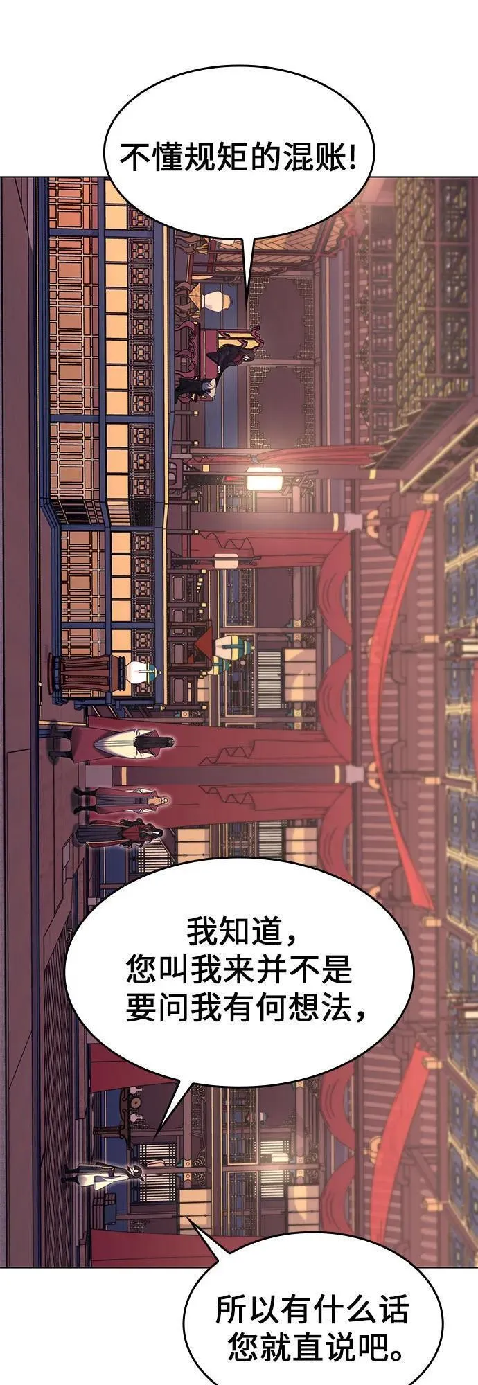 [第94话] 泉山的小恶魔（2）3