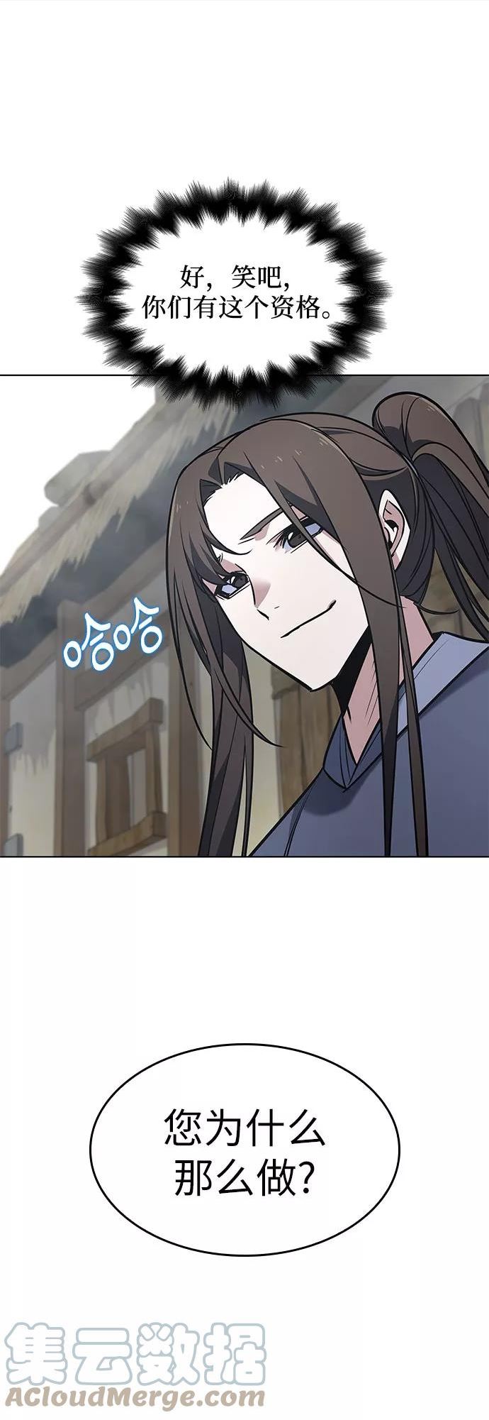 [第50话] 美人峰（3）0