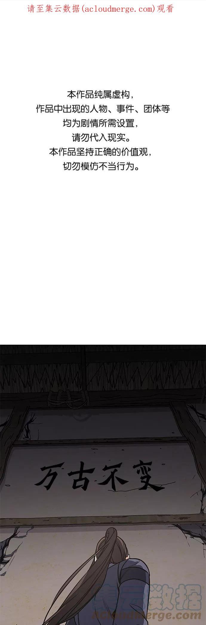 [第50话] 美人峰（3）0