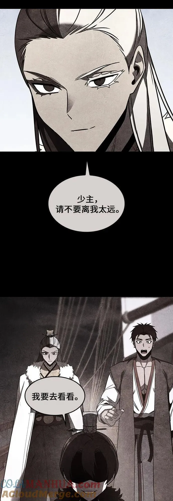 [第104话] 魔道智多星（4）0
