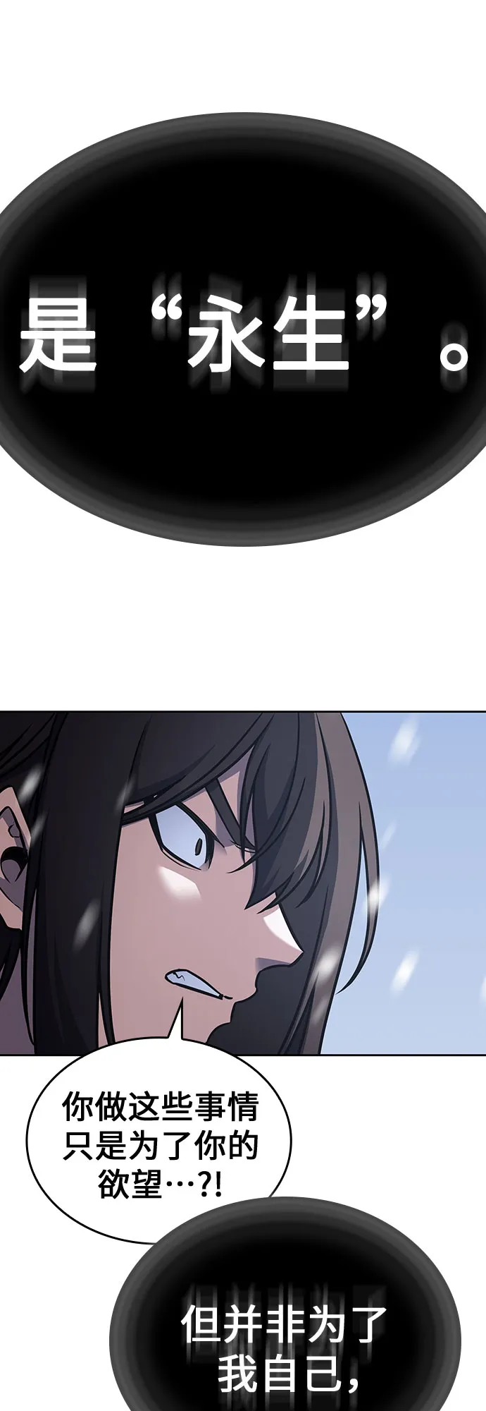 [第117话] 接近（4）2