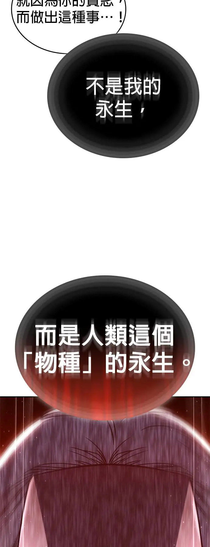 第117话 接近（4）2