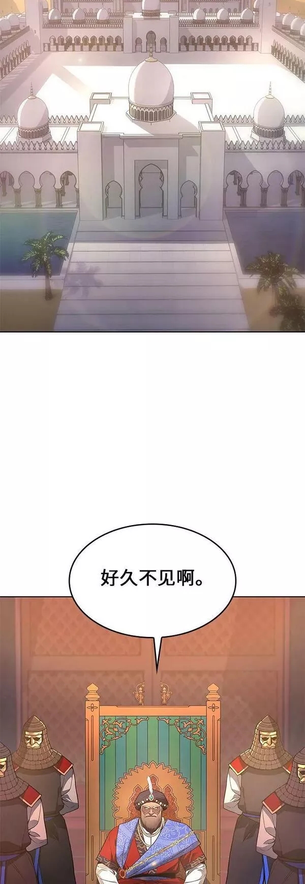 [第71话] 魔道圣子（1）2