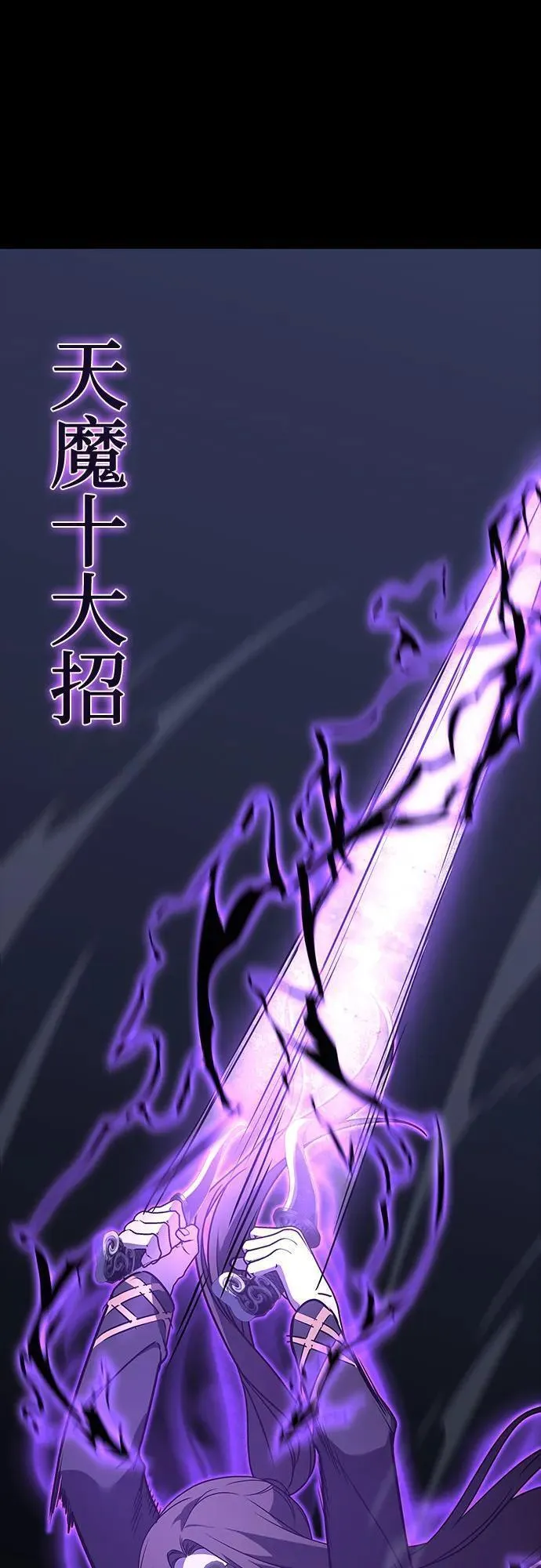 [第91话] 天宫之主（4）1