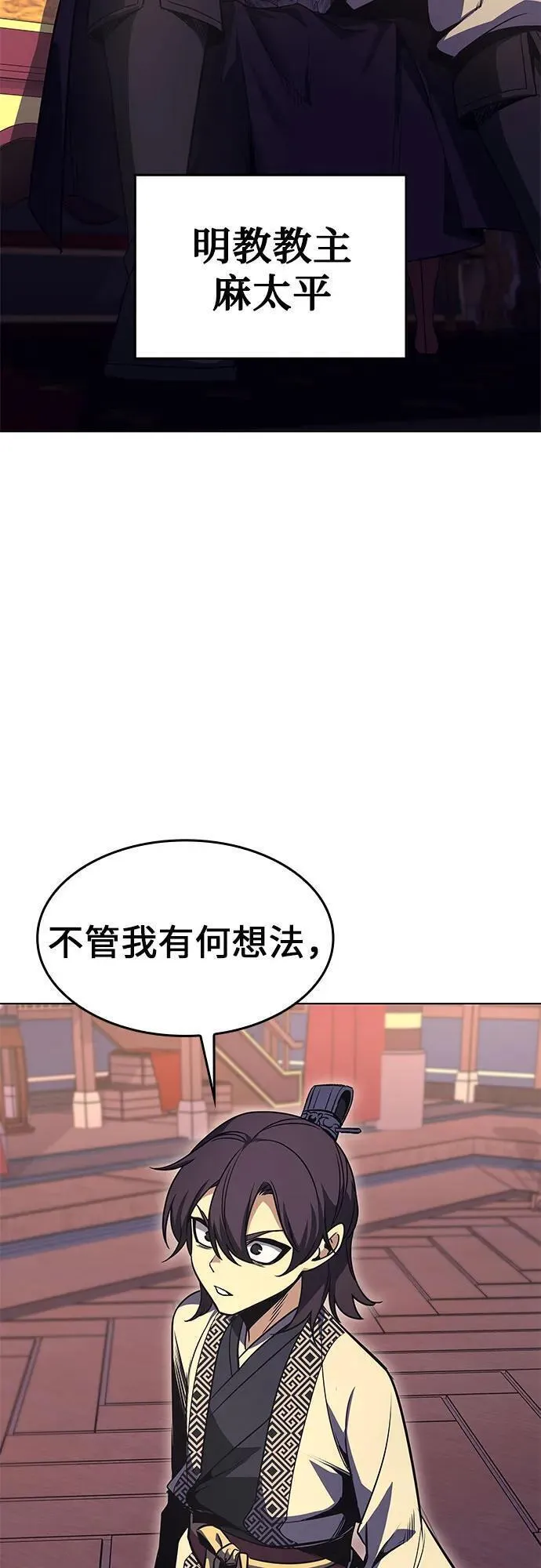 [第94话] 泉山的小恶魔（2）1