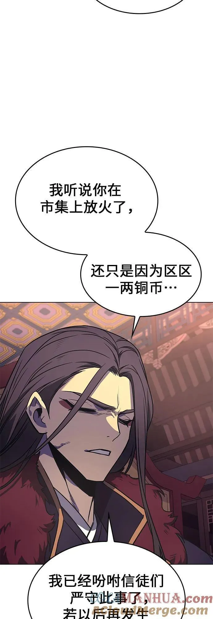 [第94话] 泉山的小恶魔（2）4