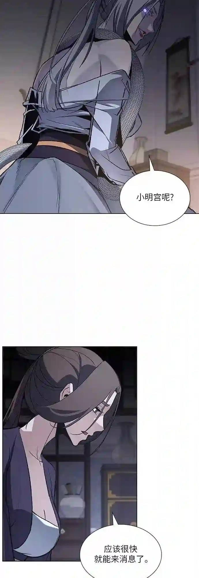 第37话 欢喜宫 30