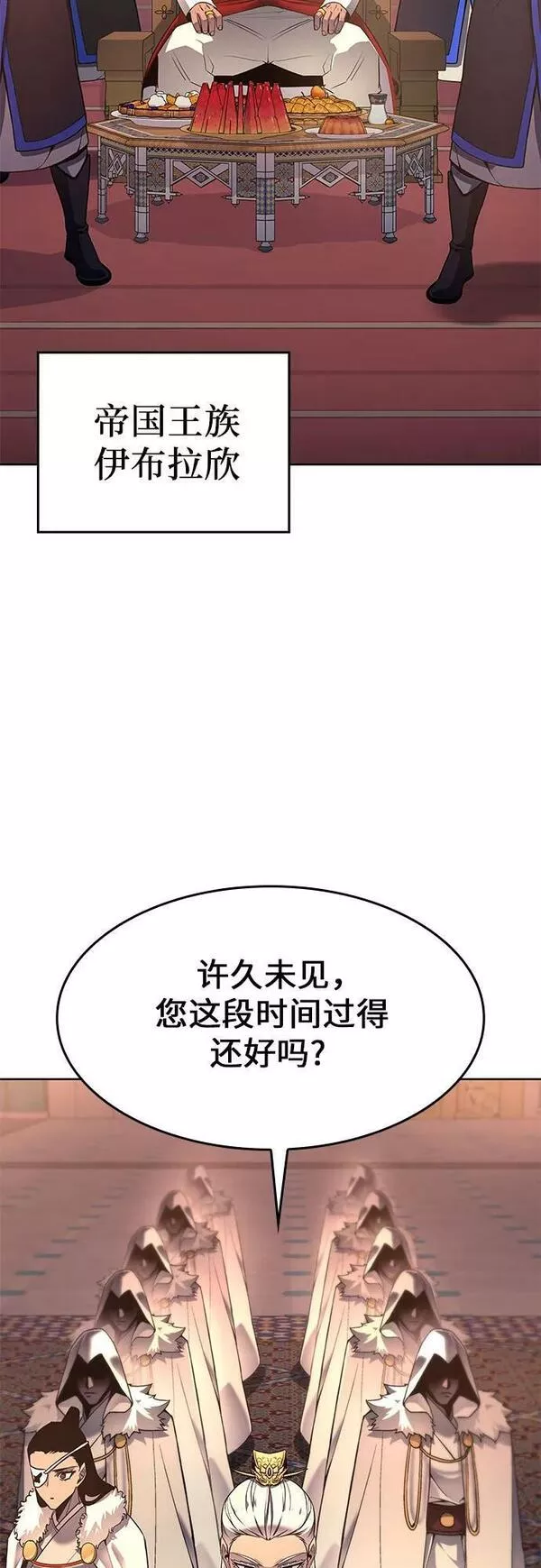 [第71话] 魔道圣子（1）3