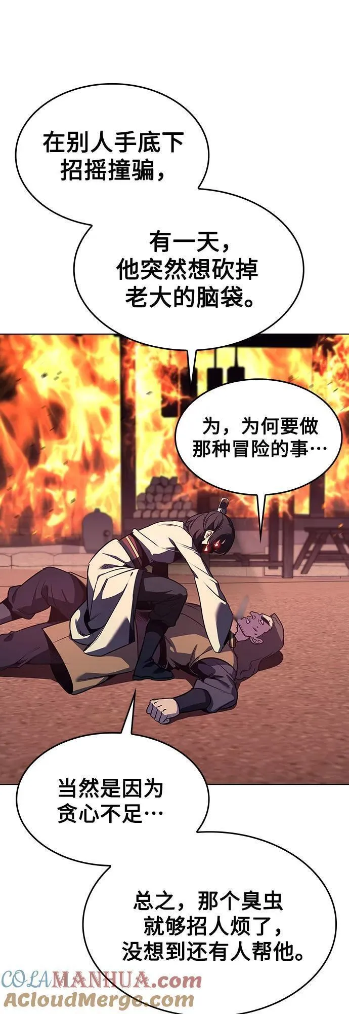[第94话] 泉山的小恶魔（2）4