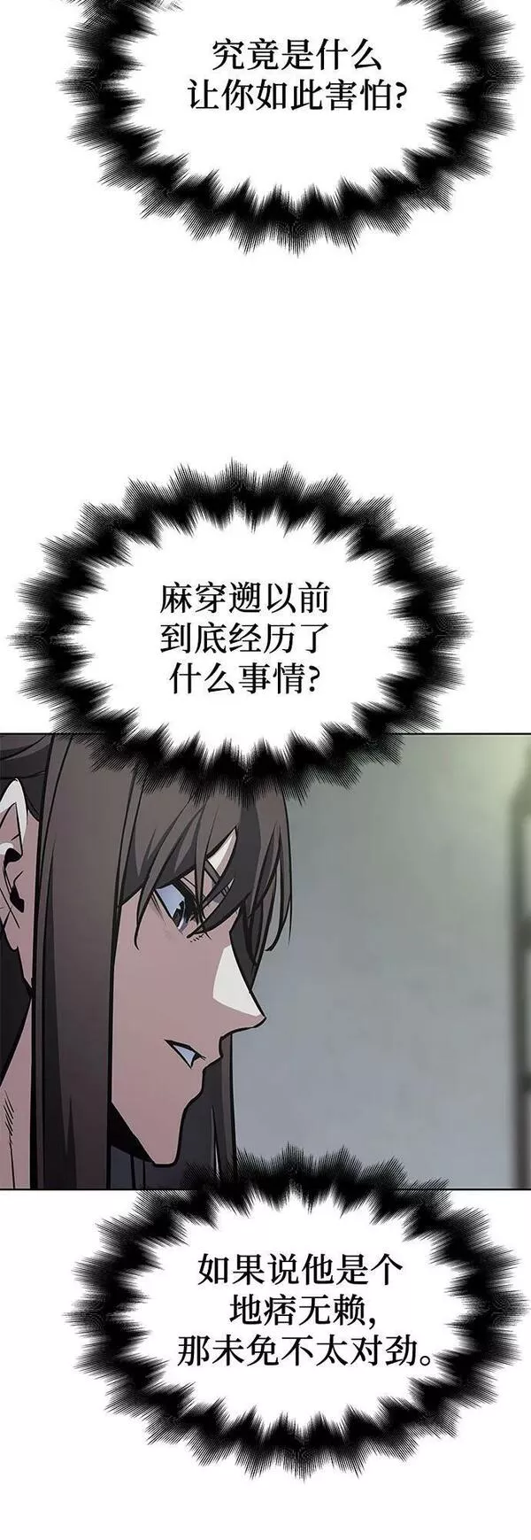 [第75话] 分裂（1）3