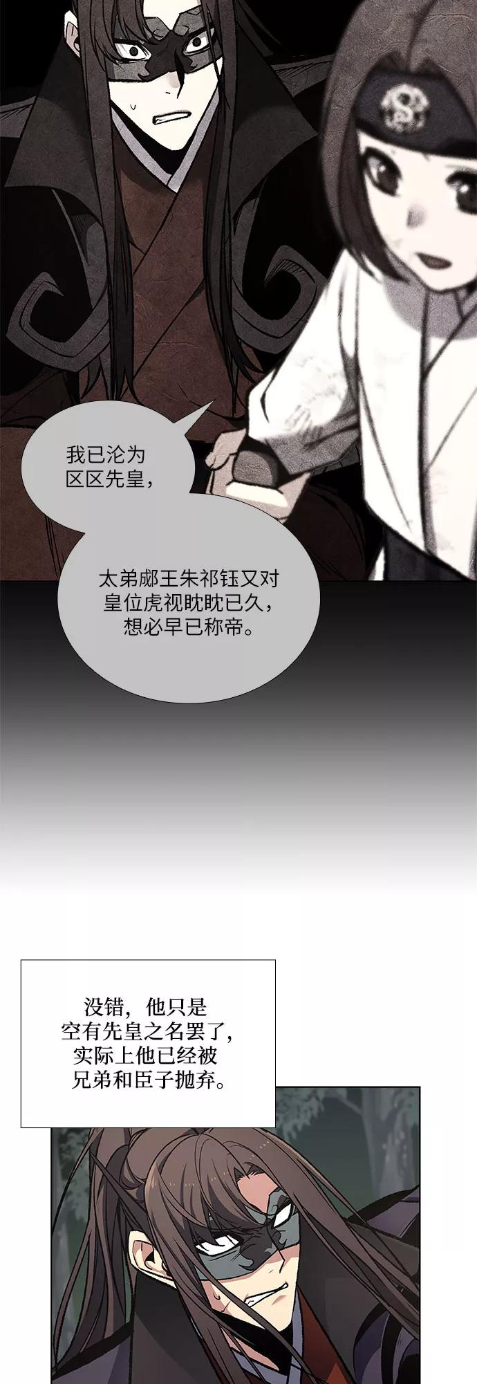[第30话] 我走我的路 (4)2