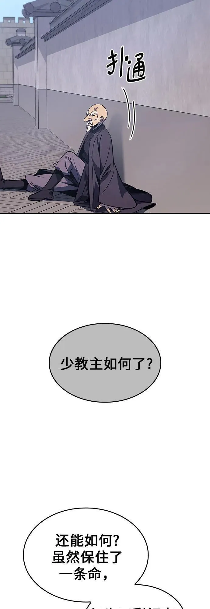 [第107话] 变化之始（2）2