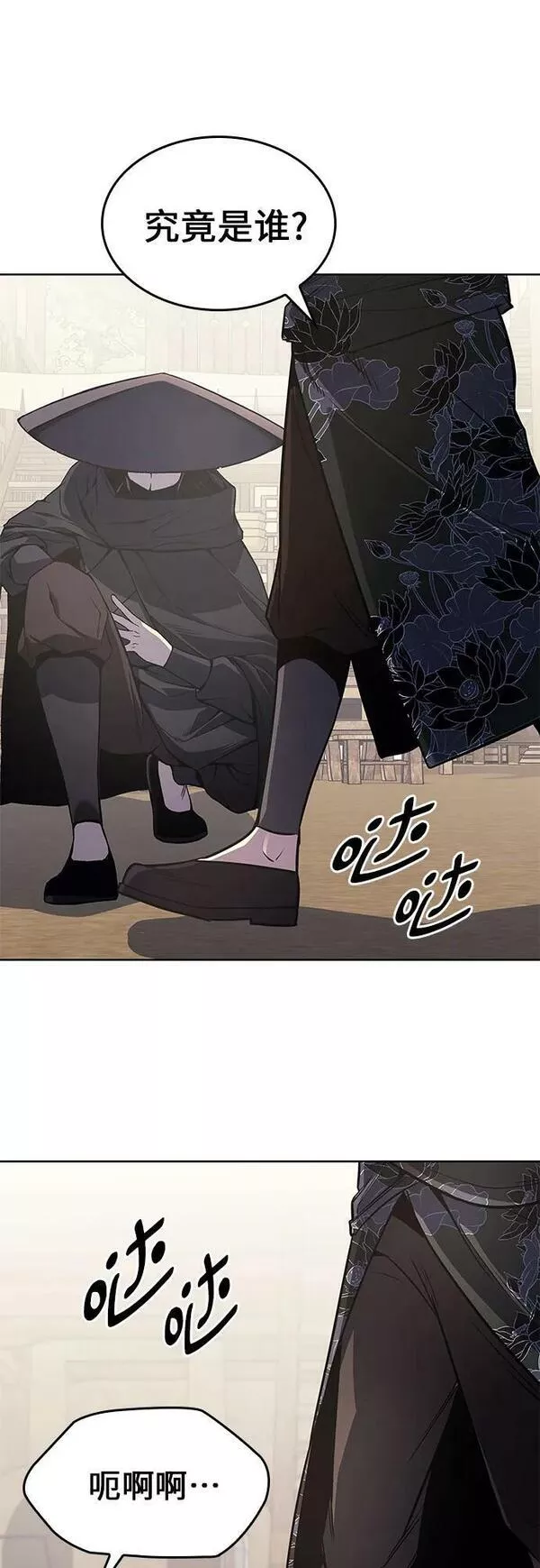 [第75话] 分裂（1）2