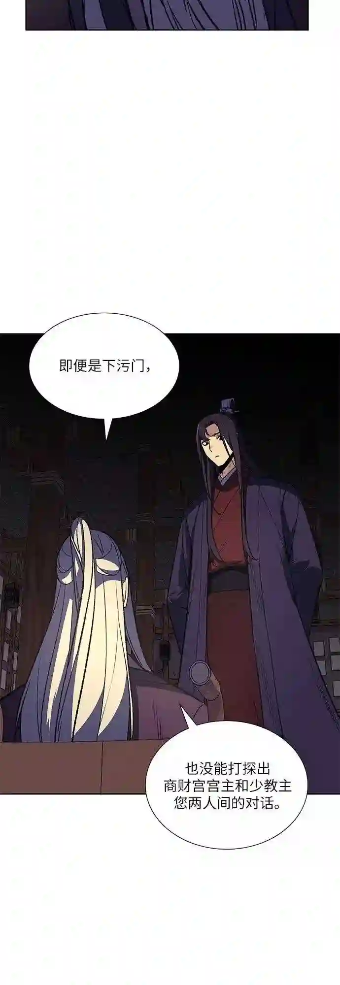 第34话 噩运之影 24