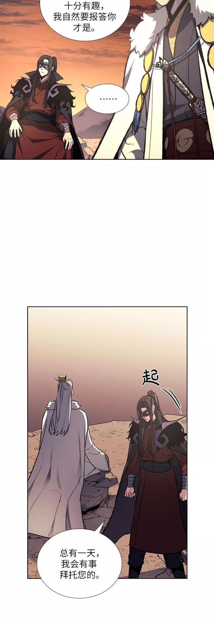 [第25话] 正派与魔教4