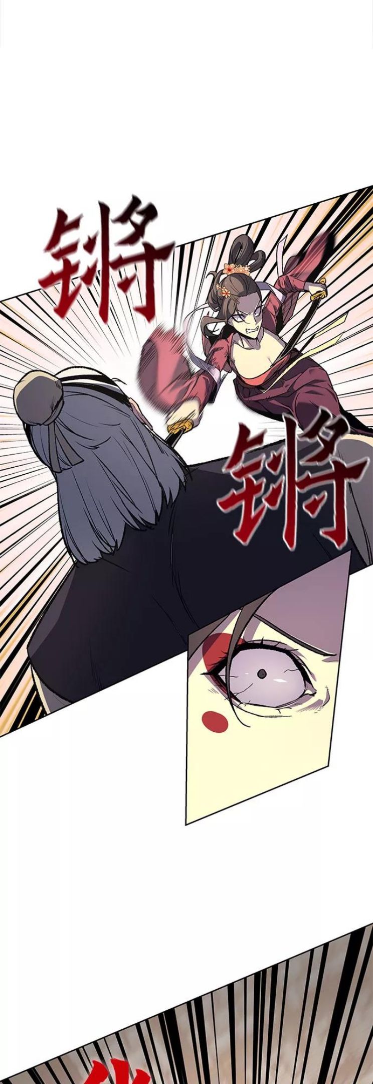 [第18话] 我才不要和不良少教主结婚1