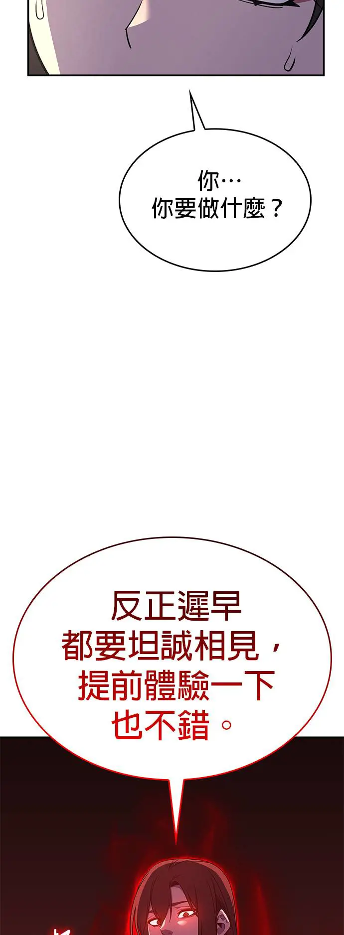 第117话 接近（4）3
