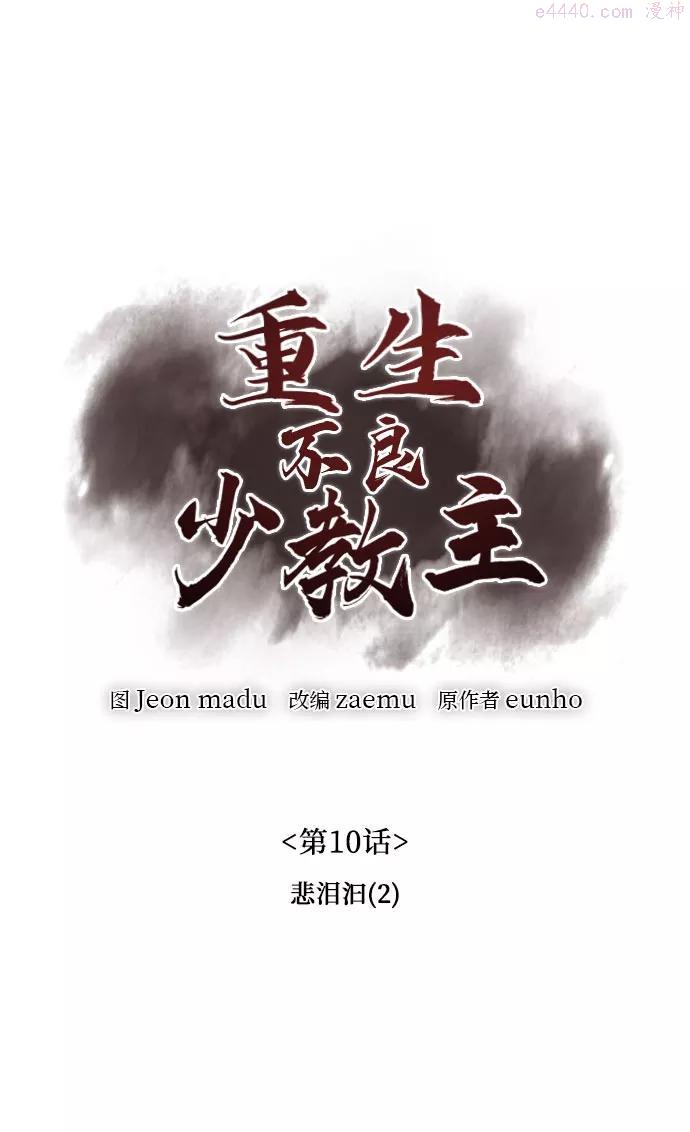 第10话 悲泪汩23