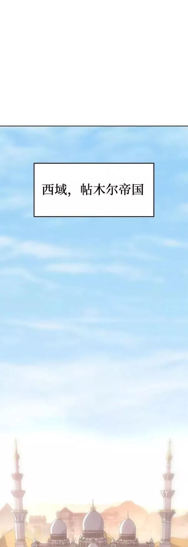 [第71话] 魔道圣子（1）1