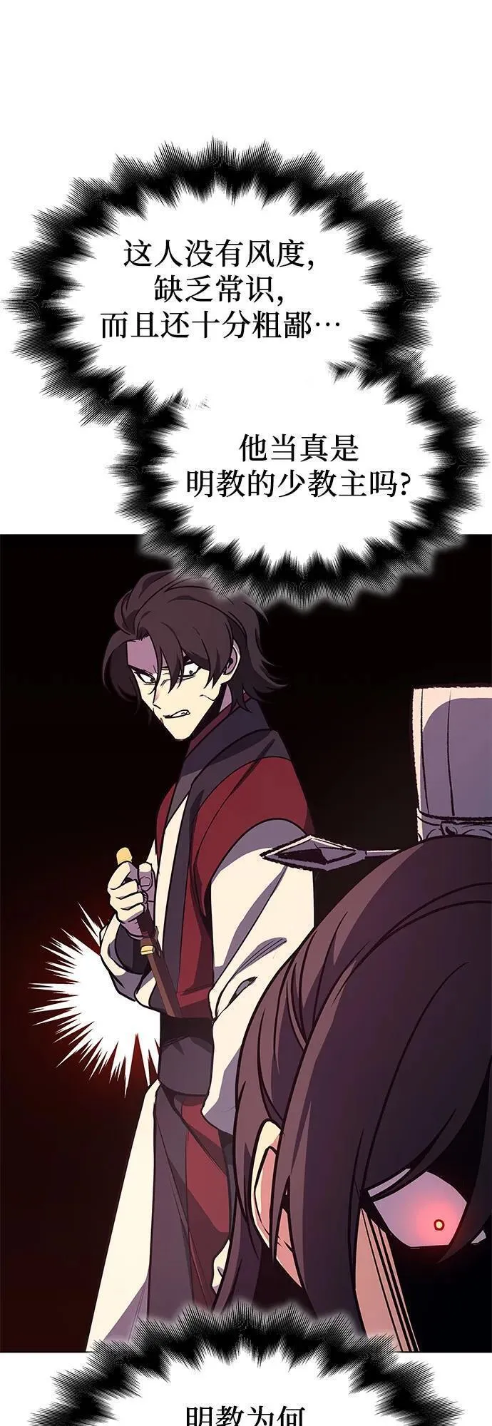 [第94话] 泉山的小恶魔（2）1