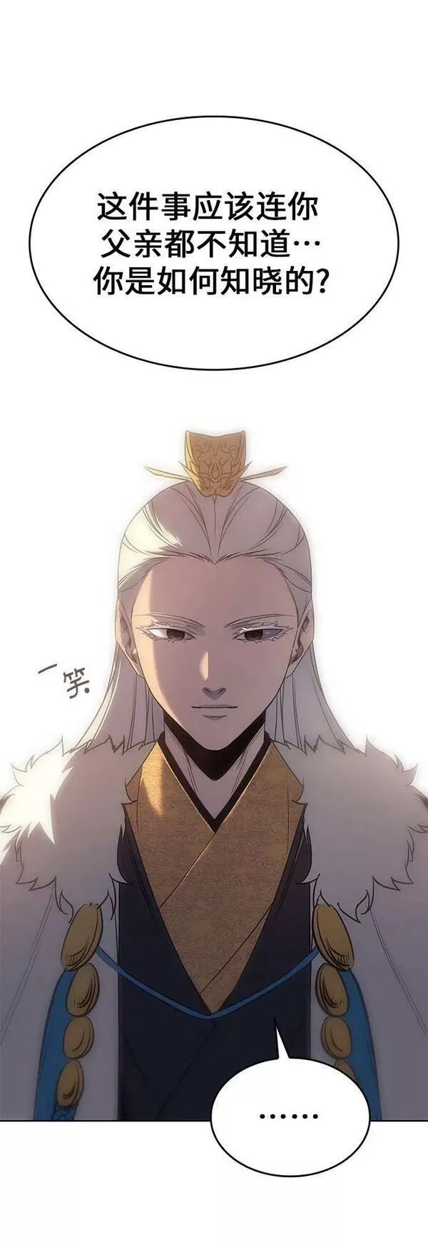 [第71话] 魔道圣子（1）1
