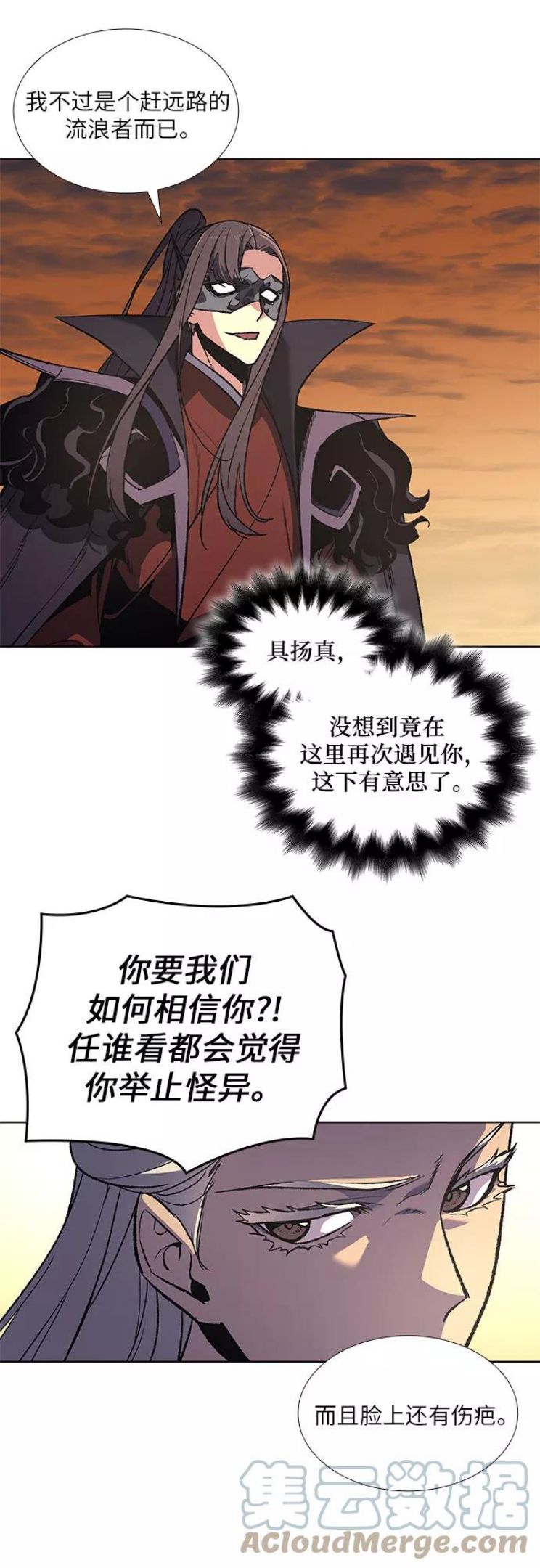 [第25话] 正派与魔教3