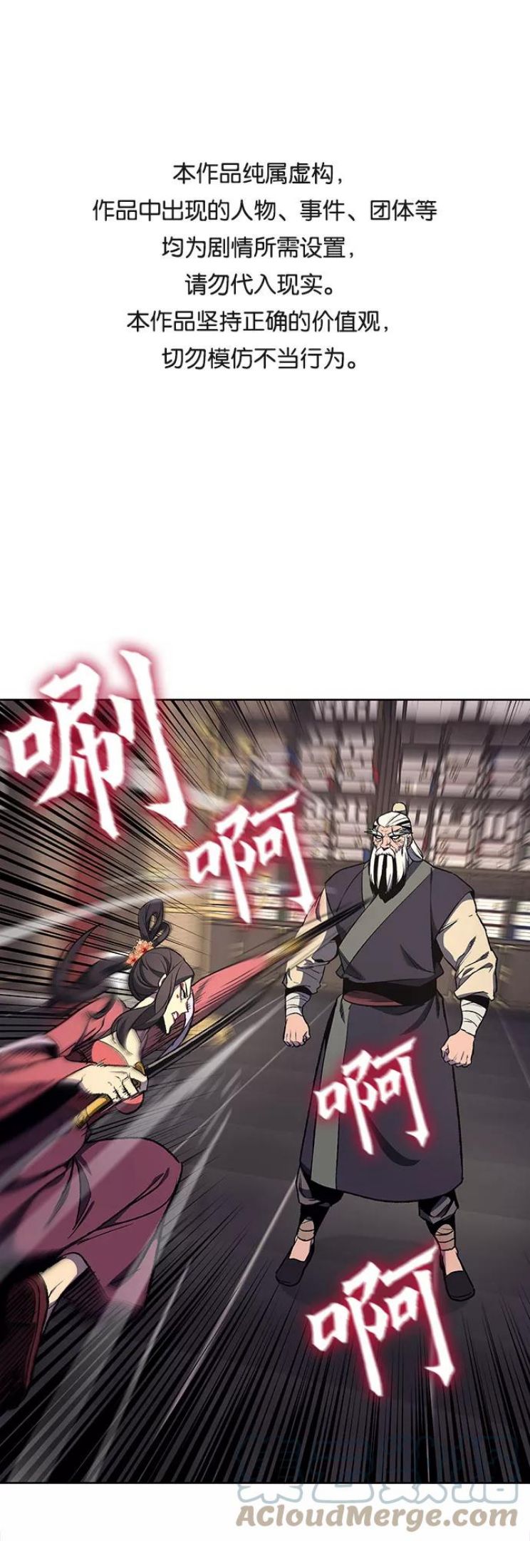 [第18话] 我才不要和不良少教主结婚0