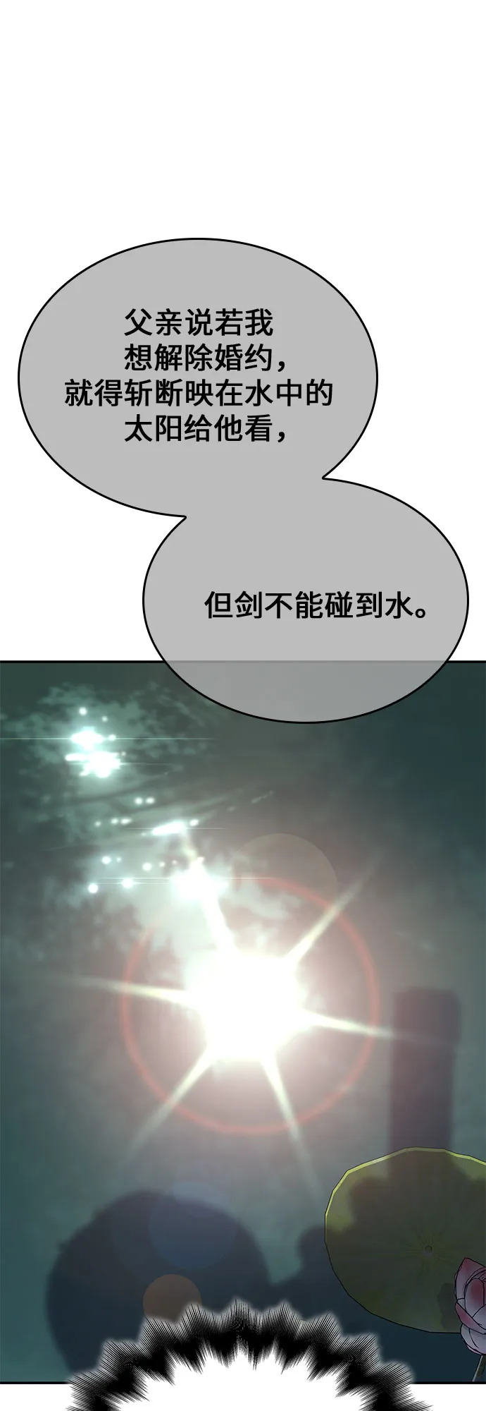 [第123话] 不变的未来(3)3